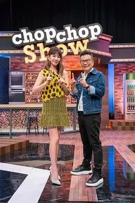 向往的生活8 综艺 2025 何炅,黄磊,张子枫