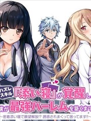 神医嫡女风华 短剧 2025 杨幂,陈坤